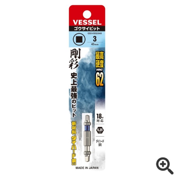 日本VESSEL威威 雙頭鋼彩四方頭批頭GS14SQ3300