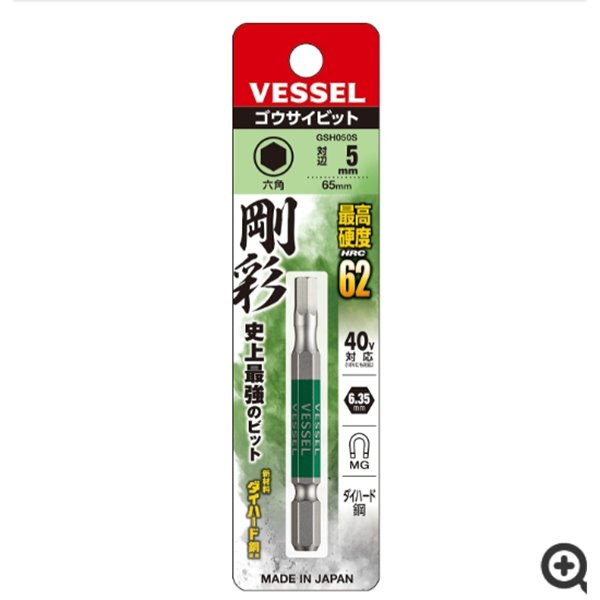日本VESSEL威威 單頭鋼彩TORX梅花批頭GSVTO5S