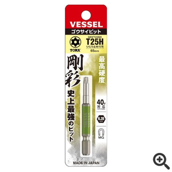 日本VESSEL威威 單頭鋼彩圓形頭內六角批頭GSBP080S