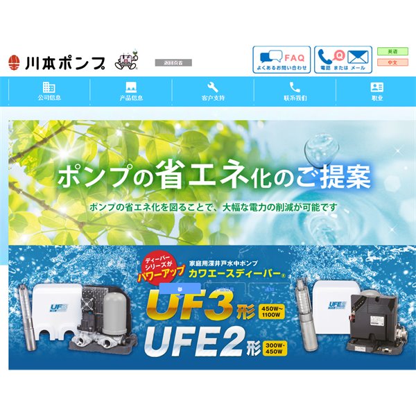 kawamoto川本非自動型雜項水潛水泵YUK2-406-0.25S