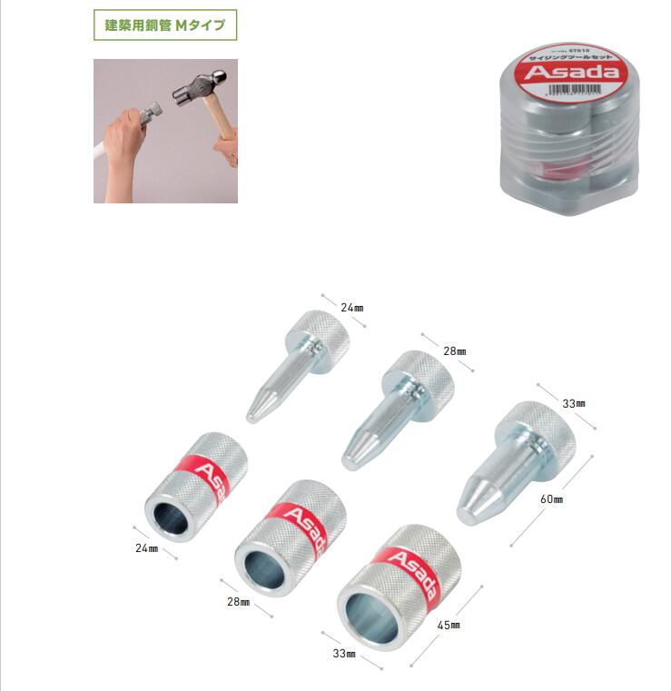日本ASADA淺田管道處理器配件ST113