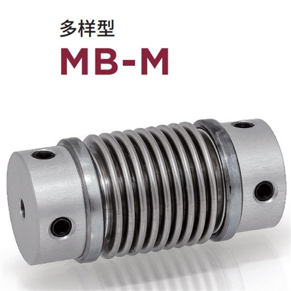 日本威武MIGHTY波紋管聯軸器MBK7