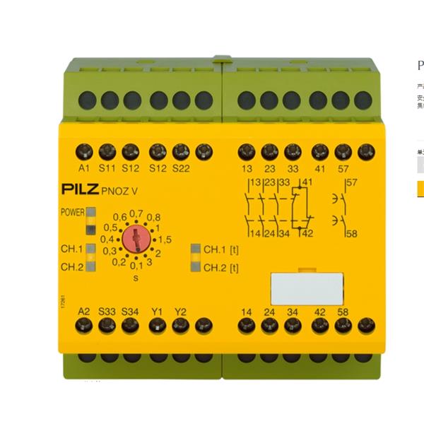 PILZ皮爾茲德國安全繼電器  PNOZ s4 C (10pcs.)