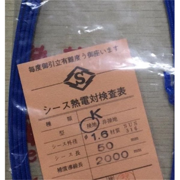 SAKAGUCHI坂口電熱筒式加熱器HI-SD ROD 08152035