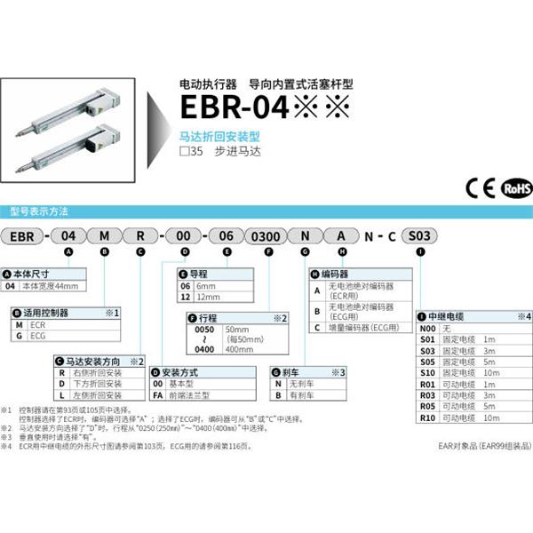 CKD喜開理電動執行器導向內置式活塞桿型EBR-04MD-00-060050NAN
