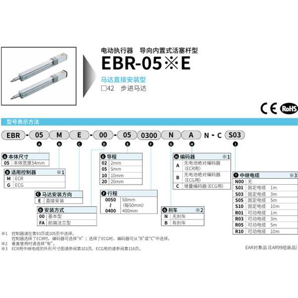 CKD喜開理電動執行器導向內置式活塞桿型EBR-05GE-FA-100400BCB