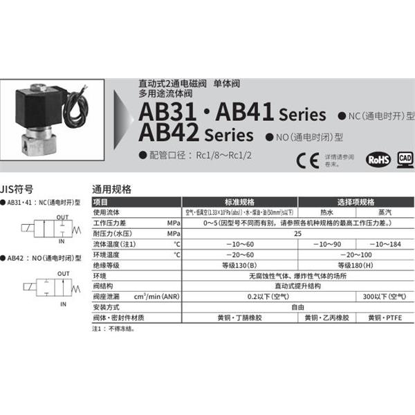 CKD喜開理多種流體直動式2通電磁閥AB31-04-1-AC100V