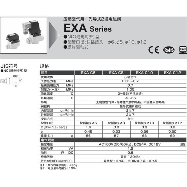 CKD喜開理壓縮空氣先導式2通電磁閥EXA-C8-H2G-1