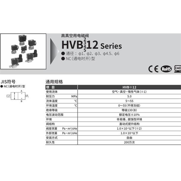 CKD喜開理先導(dǎo)式2通電磁閥HVB212-4S-Z-2CRB-AC100V