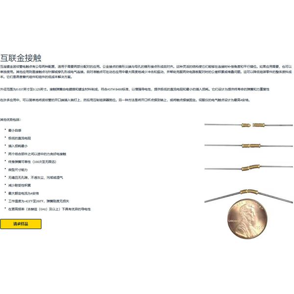 美國MW Components波紋管觸點(diǎn)互連件SK-18637