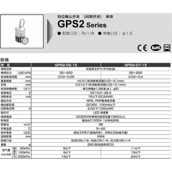 CKD喜開理到位確認開關MGPS2-05-15-5NYTL-B-G2